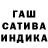 ГАШИШ AMNESIA HAZE Alexandr Kargov