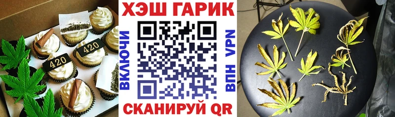 Еда ТГК конопля Сельцо