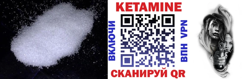 КЕТАМИН ketamine Сельцо