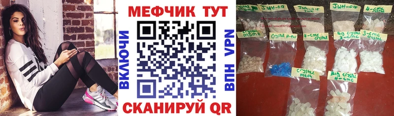 omg как зайти  цена   Сельцо  МЯУ-МЯУ mephedrone 